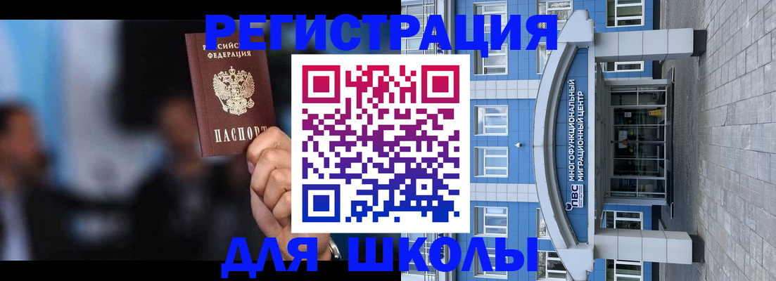 прописка регистрация в Советской Гавани