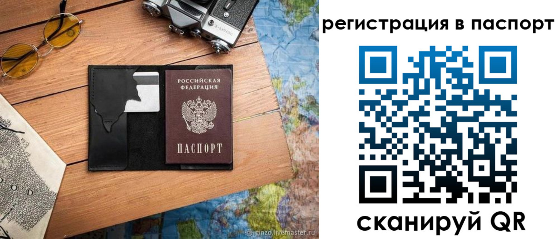 временная регистрация госуслуги в Советской Гавани