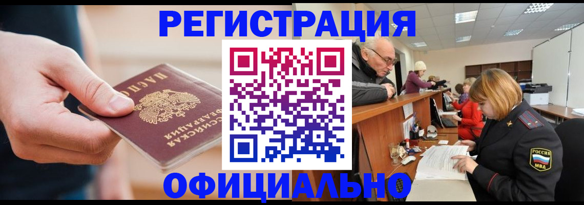 регистрация для школы в Советской Гавани