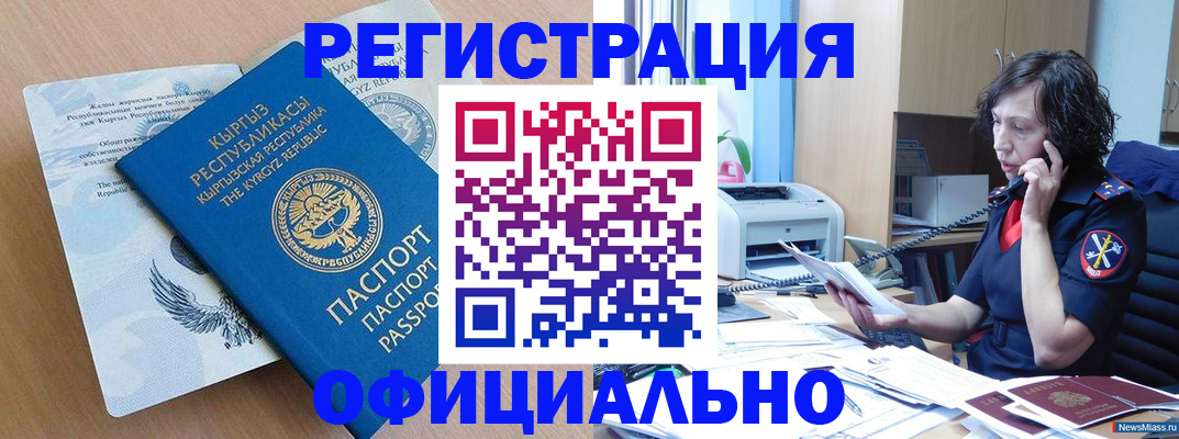 прописка для военкомата в Советской Гавани