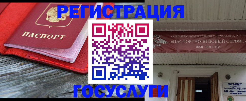 временная регистрация собственник в Советской Гавани