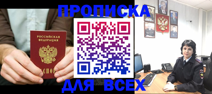 временная регистрация поиск в Советской Гавани